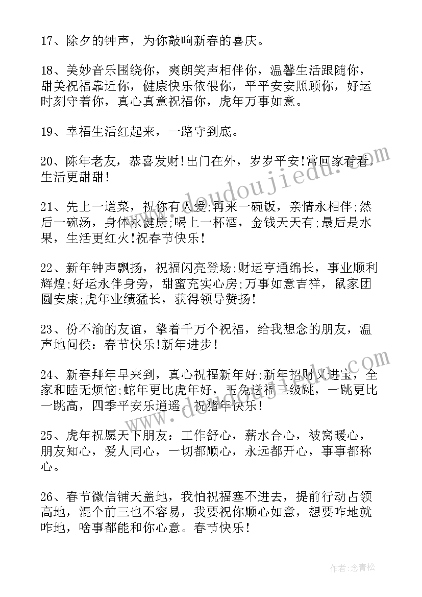 国家安全手抄报内容文字小红书 春节手抄报内容文字(精选5篇)