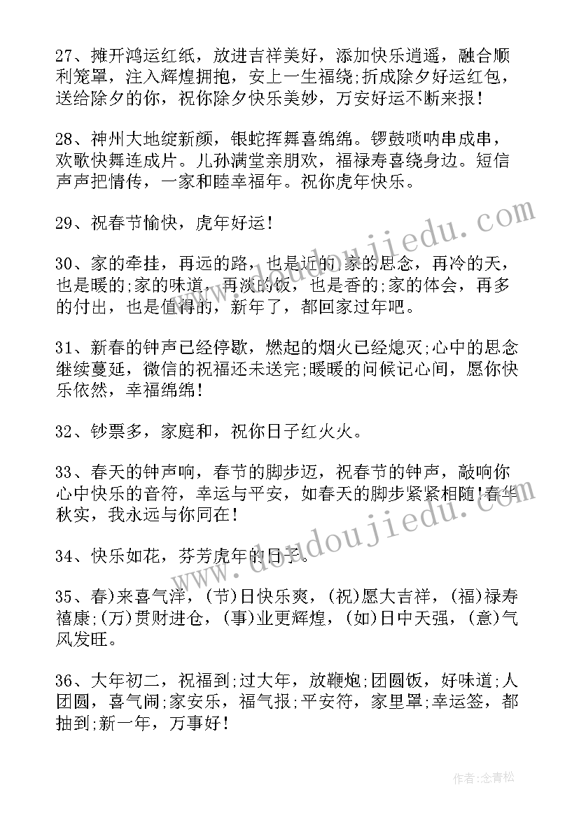 国家安全手抄报内容文字小红书 春节手抄报内容文字(精选5篇)