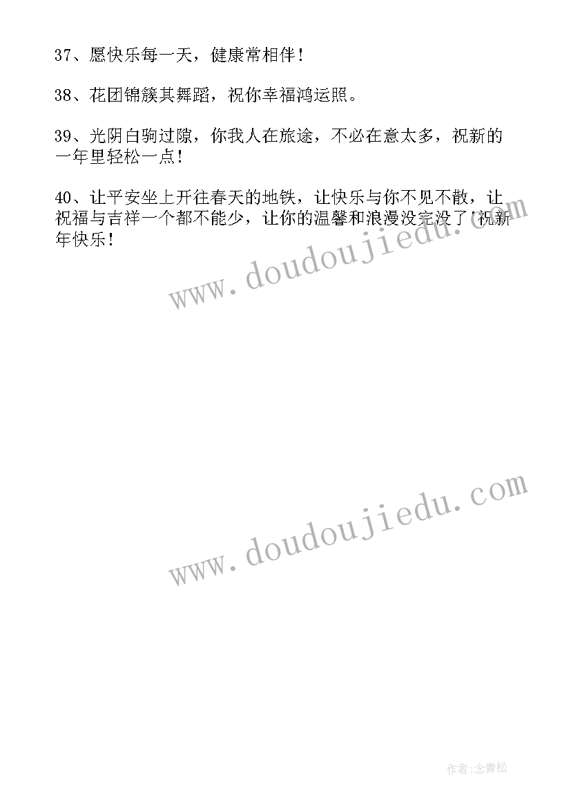 国家安全手抄报内容文字小红书 春节手抄报内容文字(精选5篇)