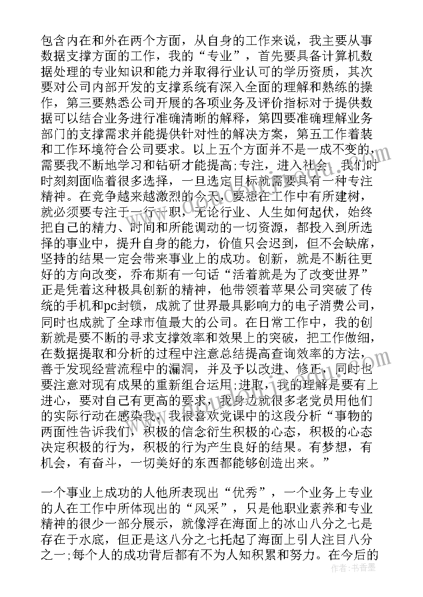 2023年大学生职业心得体会职业认识(大全9篇)