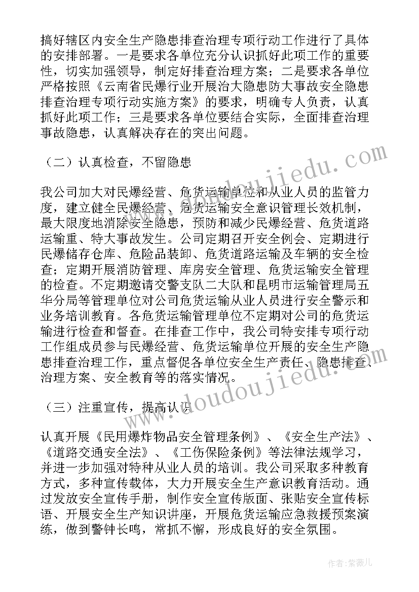 春节期间安全隐患排查简报 春节期间安全隐患排查工作汇报(精选5篇)