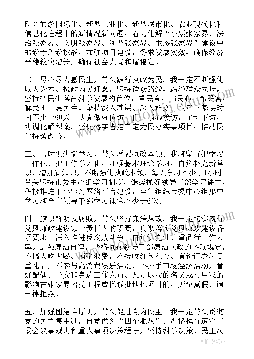 最新基层党支部书记抓党建工作述职报告(精选7篇)