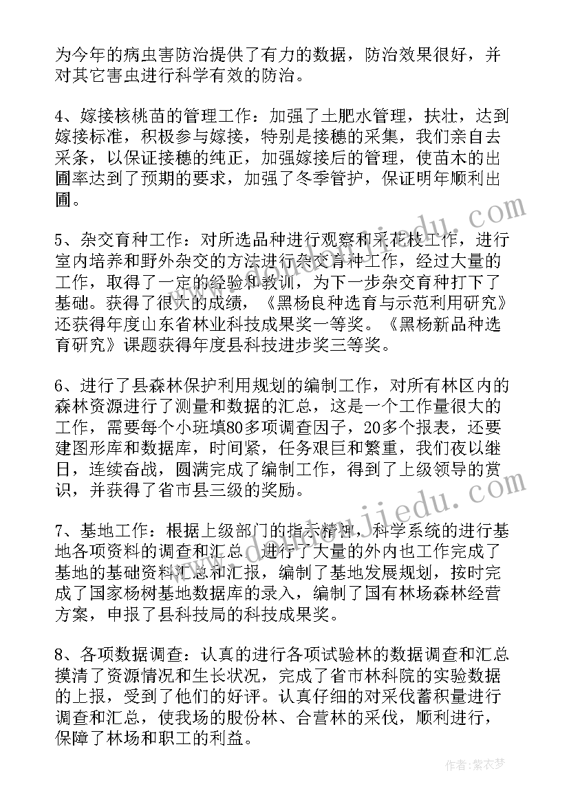 最新石油公司员工工作总结 职工年终个人工作总结(优质7篇)