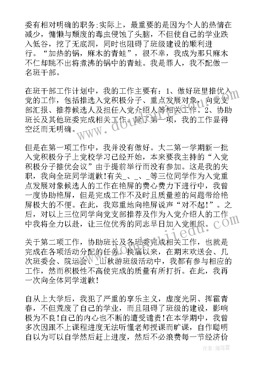 2023年赌博检讨书自我反省 赌博自我反省检讨书(模板5篇)