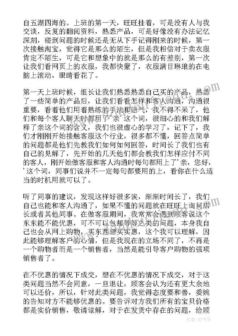 下一年度工作计划和目标 销售下一年工作计划(通用5篇)