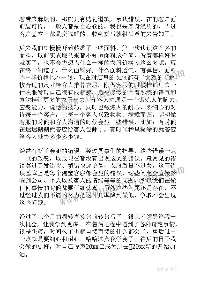 下一年度工作计划和目标 销售下一年工作计划(通用5篇)