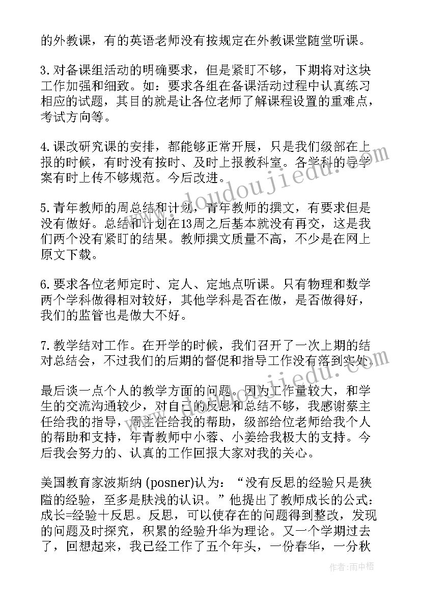 最新高中数学老师年度考核个人总结报告 高中数学教师年度考核个人总结(模板5篇)