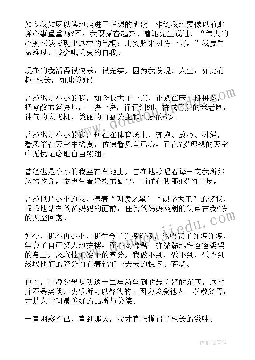 最新社会性别与女大学生成长的论文(通用6篇)