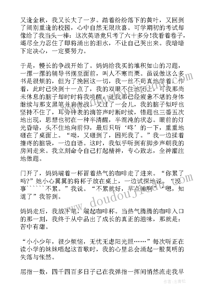 最新社会性别与女大学生成长的论文(通用6篇)