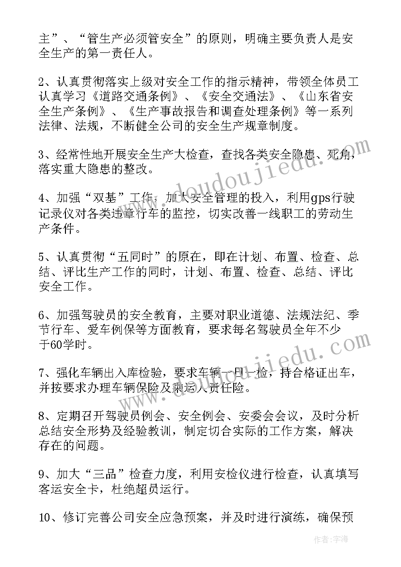 2023年承诺事项履行情况 党员承诺书承诺事项(通用8篇)