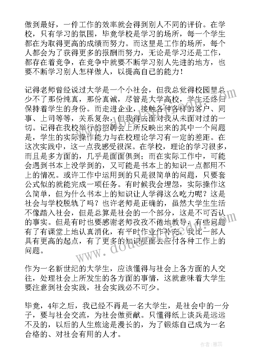 三年级寒假运动心得体会(汇总5篇)