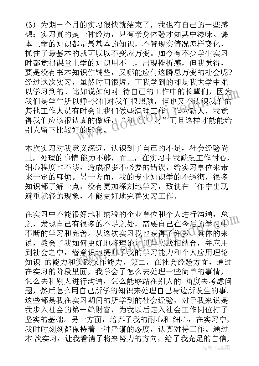 最新财政局预算股上半年工作总结(通用9篇)