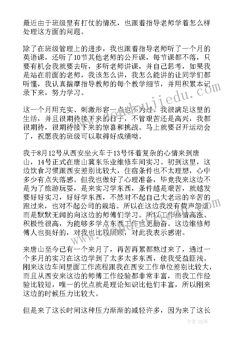 支边心得体会(大全10篇)