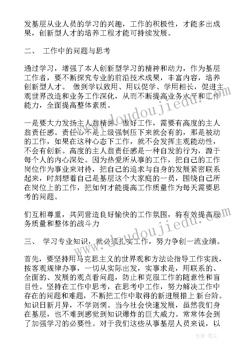 2023年新能源实践心得(实用7篇)