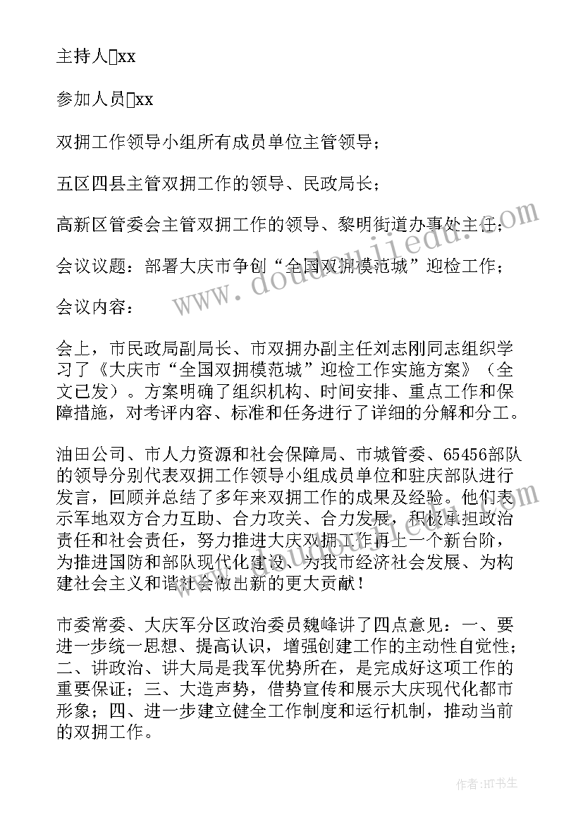 2023年社区财务工作计划(汇总5篇)