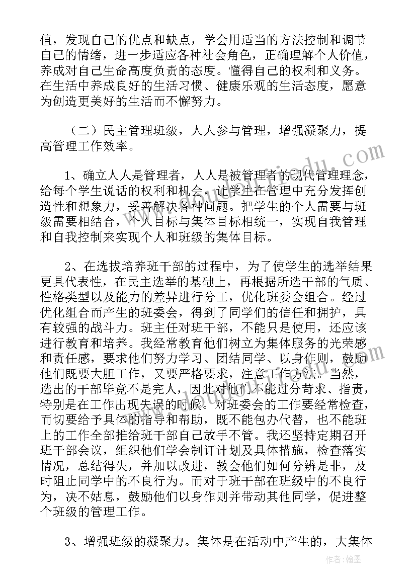 最新特教老师学期工作总结 初中物理老师年度个人思想工作总结(模板5篇)