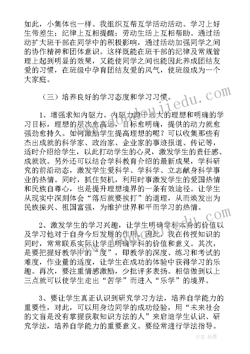 最新特教老师学期工作总结 初中物理老师年度个人思想工作总结(模板5篇)