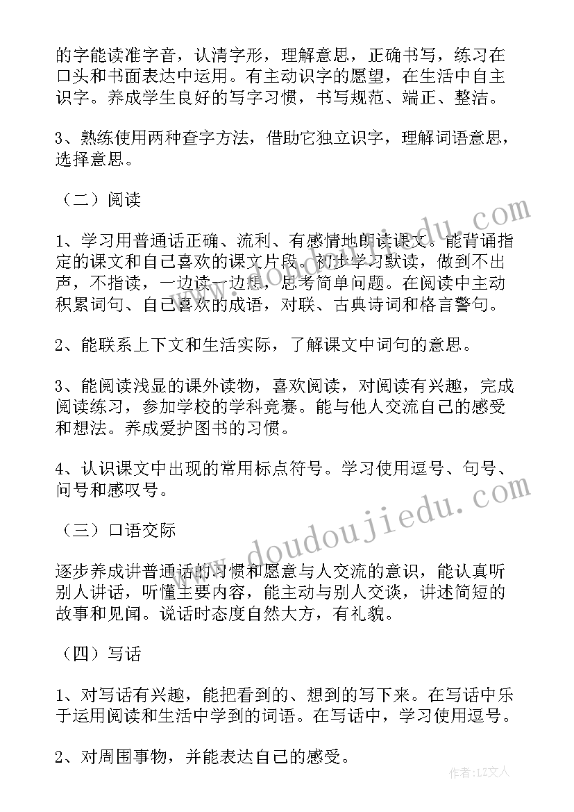 二年级上学期学期工作总结 二年级下学期活动计划(优秀5篇)