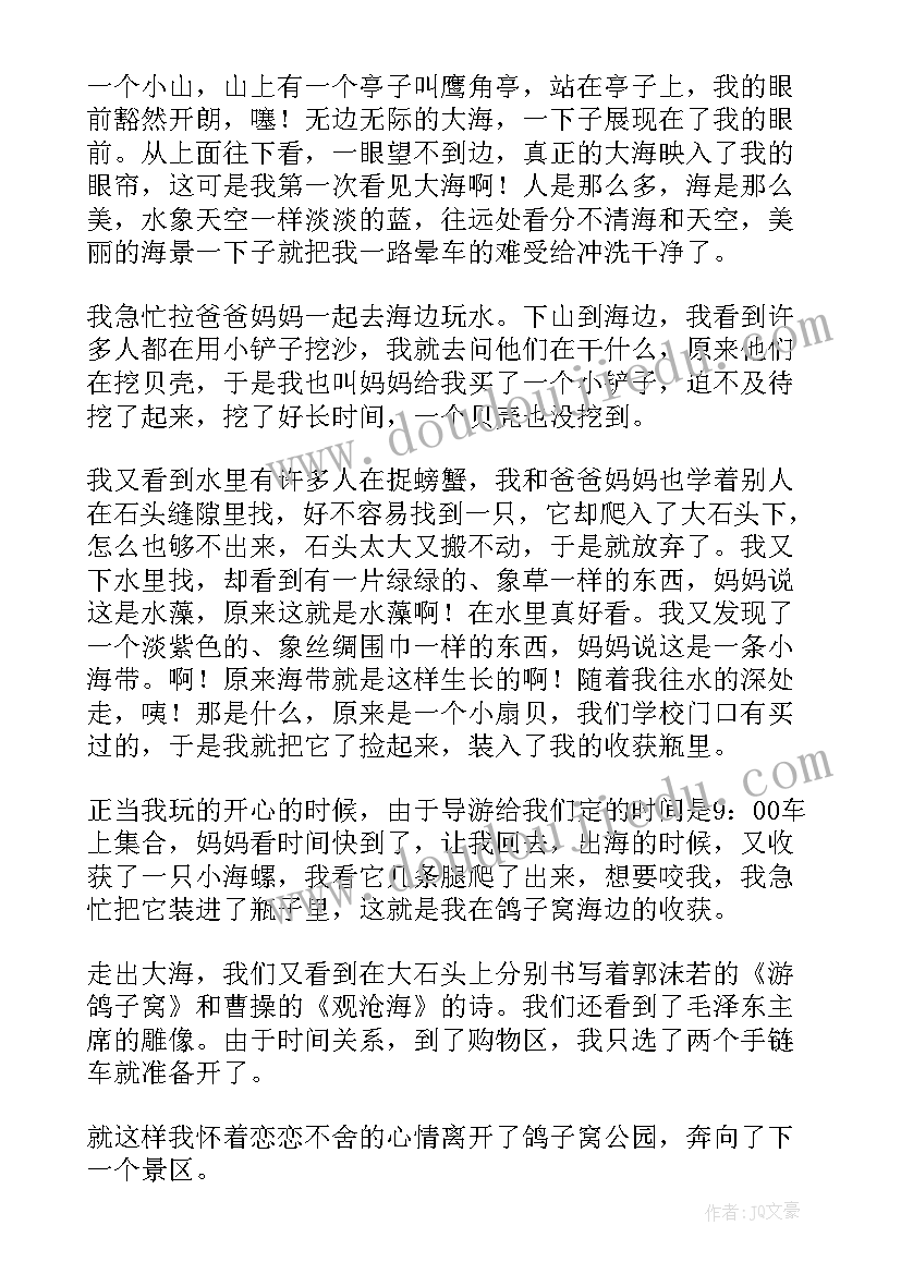 2023年秦皇岛导游词 秦皇岛碣石山导游词(汇总7篇)