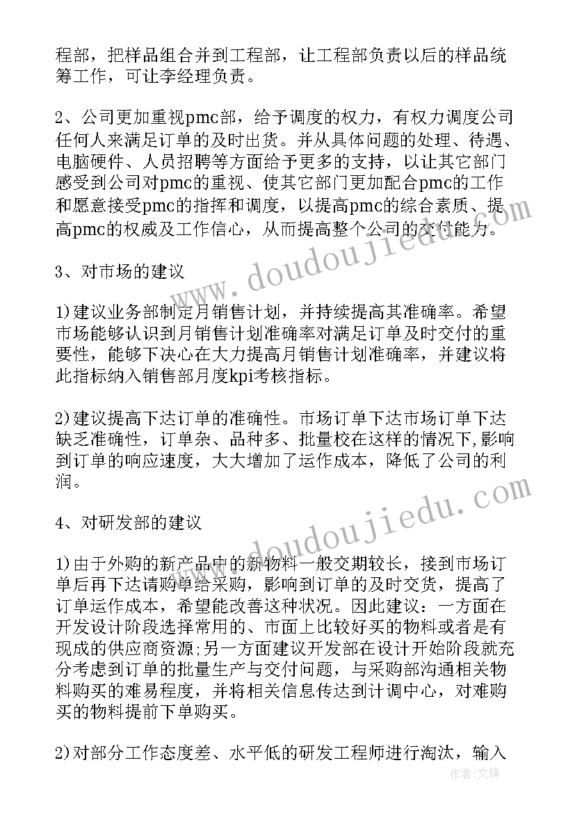 2023年生产主管年度总结PPT(模板5篇)