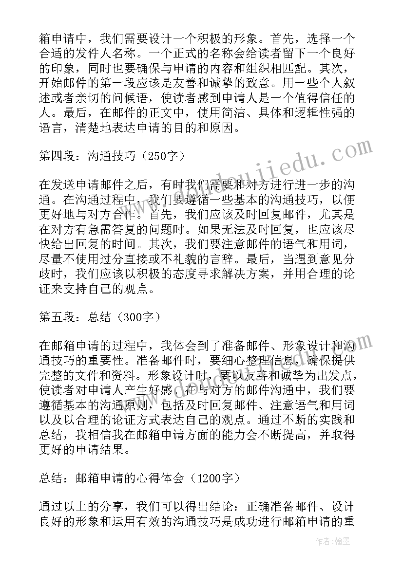 2023年财务立项申请 申请二胎申请书(实用10篇)