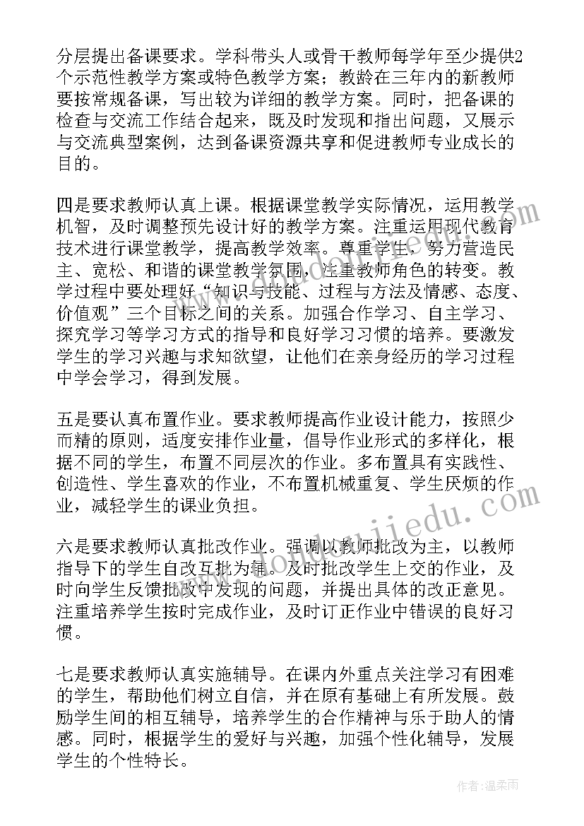 2023年教学六认真工作总结(模板5篇)