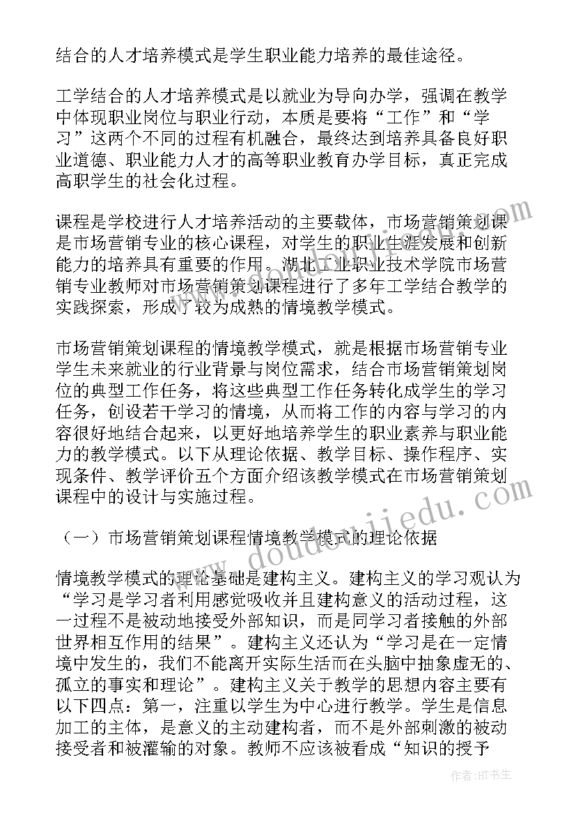 最新市场营销策划案格式和(模板7篇)