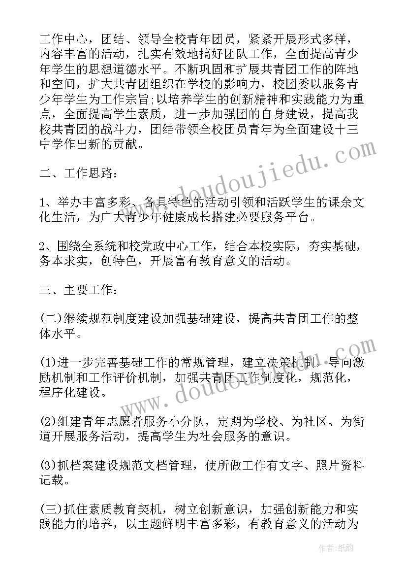 2023年团委工作汇报 大学团委个人年度工作总结(优秀5篇)