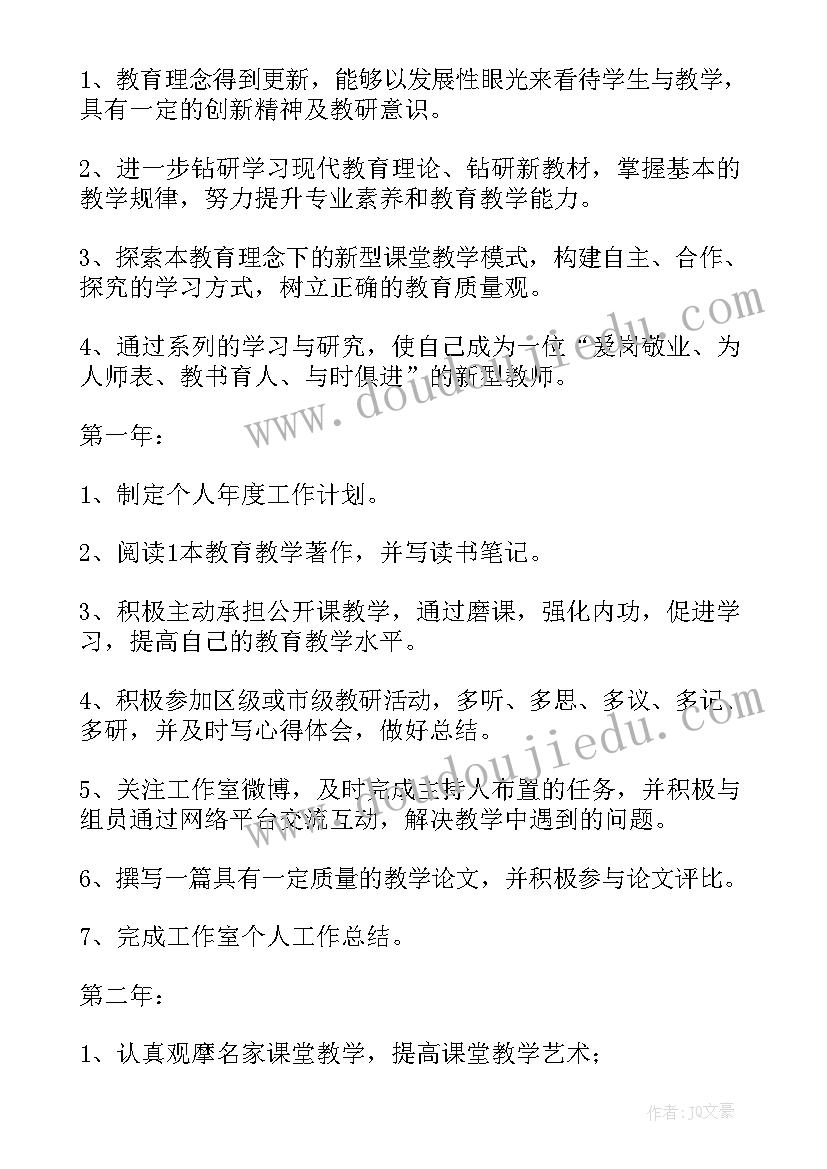 幼儿园教师三年成长规划总结(优秀9篇)