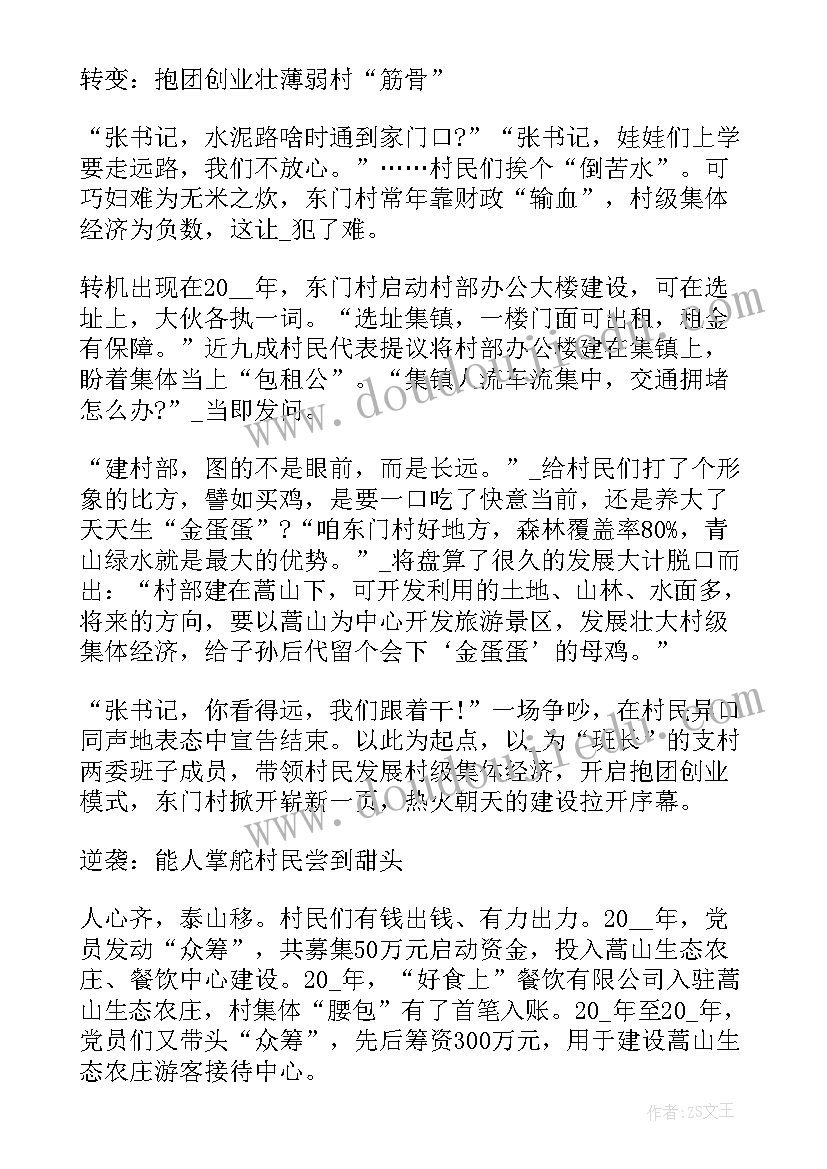 最新五一劳模先进事迹材料(通用5篇)