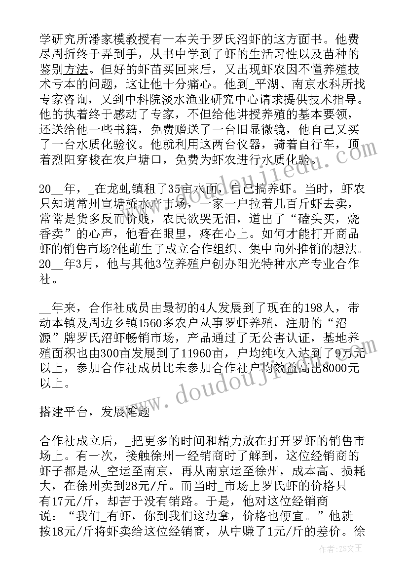 最新五一劳模先进事迹材料(通用5篇)