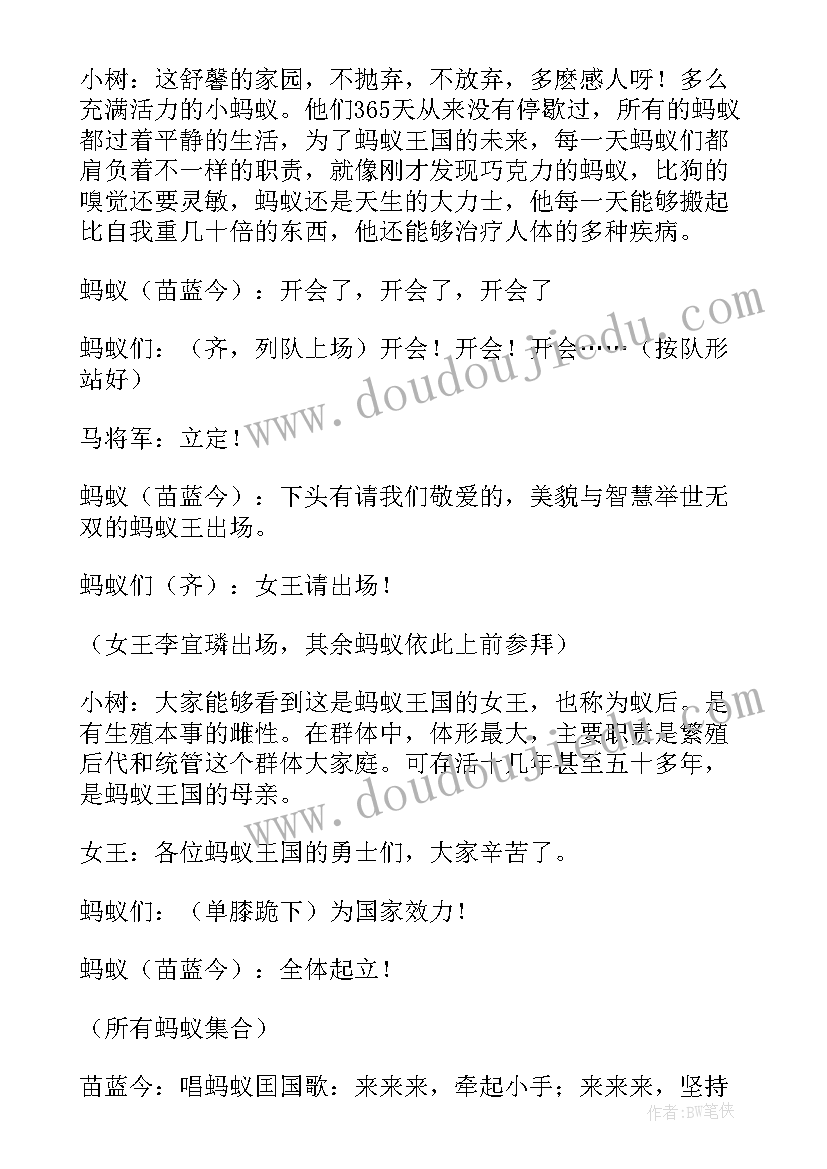 2023年小学科普书 科普节心得体会(实用9篇)