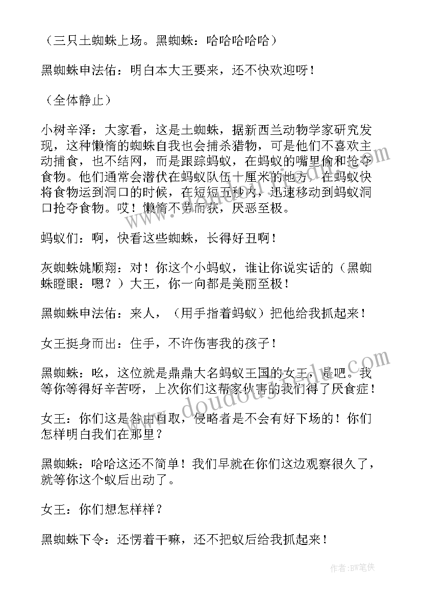 2023年小学科普书 科普节心得体会(实用9篇)