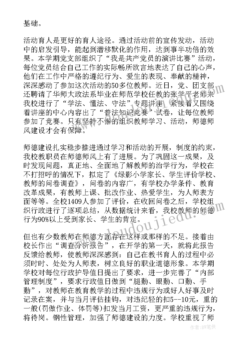 幼儿园年度考核自我评价(汇总7篇)