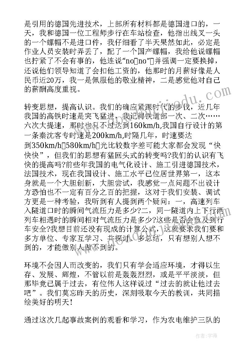 化工安全生产事故案例体会心得 事故案例安全心得体会(优秀6篇)