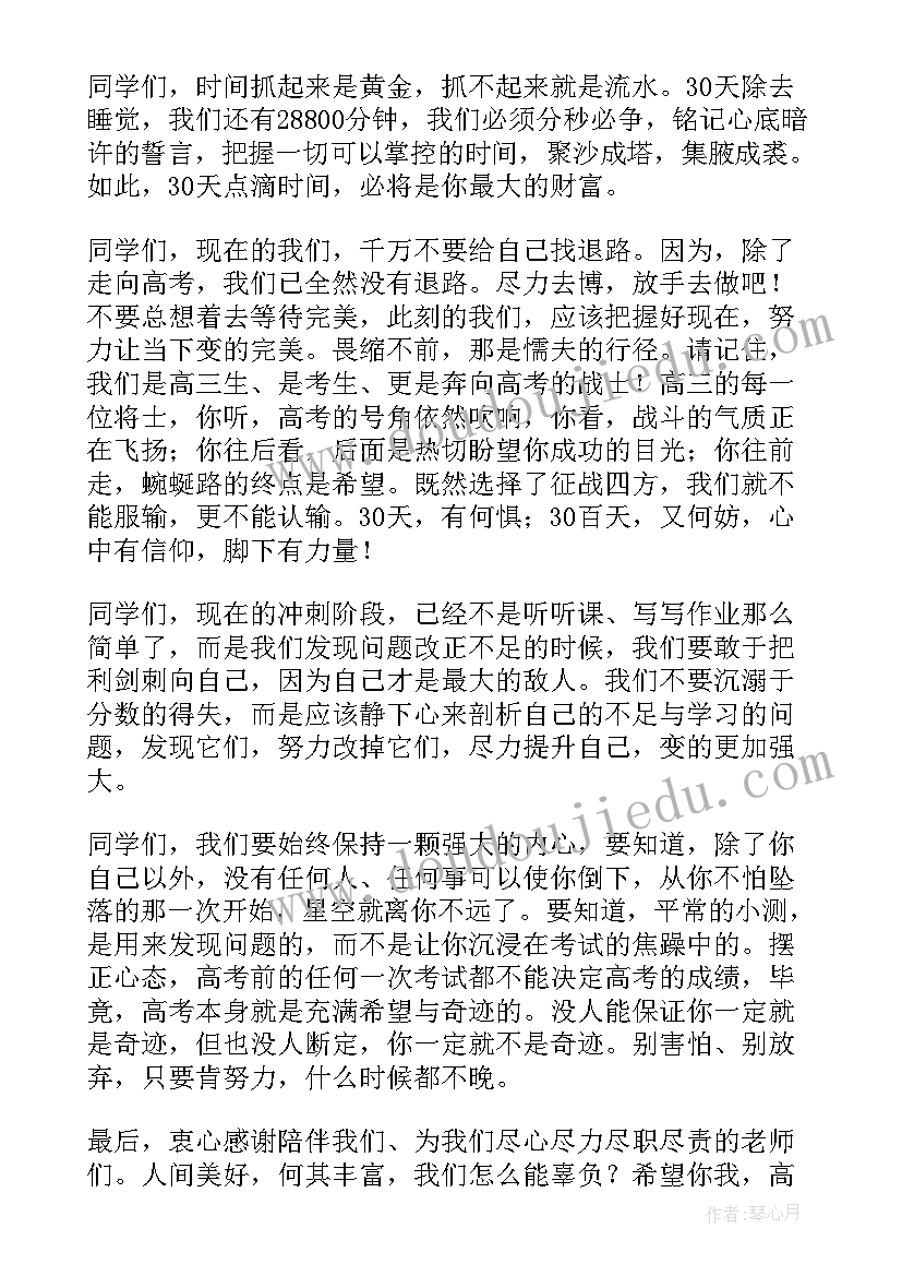 高考励志演讲稿(模板6篇)