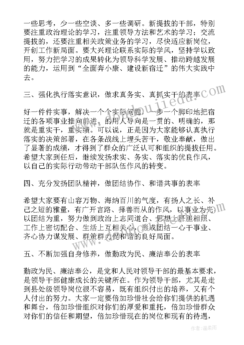 最新公安干部任职表态发言稿(实用9篇)