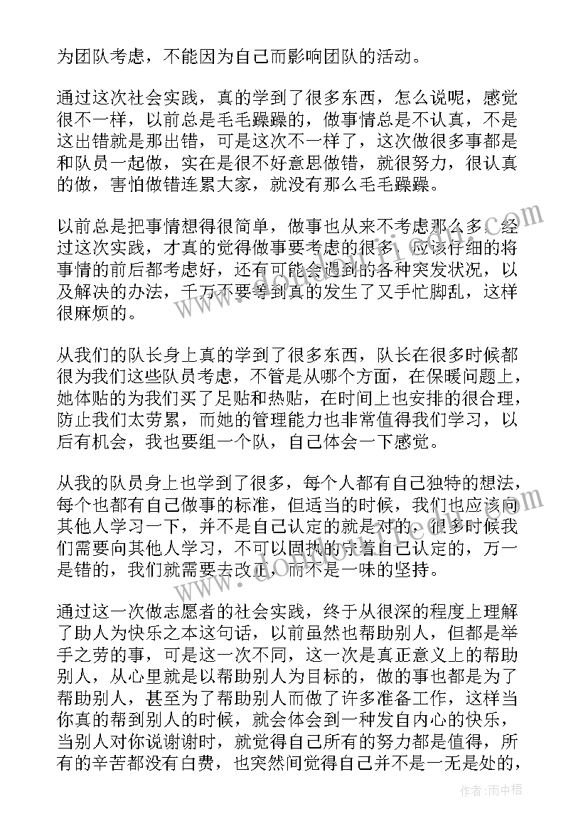 2023年寒假志愿者社会实践报告高中生(精选5篇)