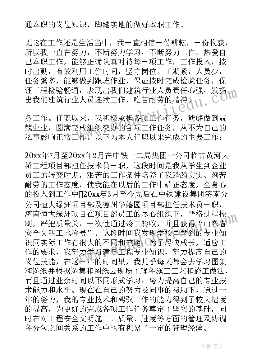 最新技术工程师年度总结(汇总10篇)