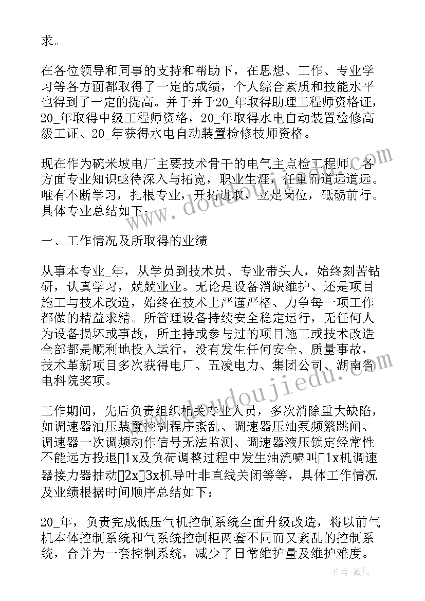 最新技术工程师年度总结(汇总10篇)