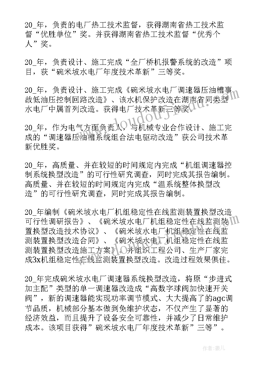 最新技术工程师年度总结(汇总10篇)