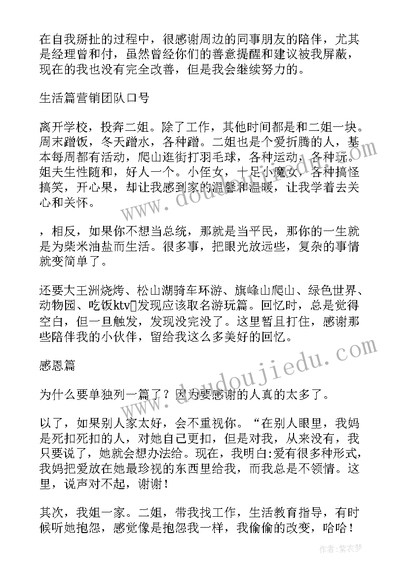 最新我的总结我对自己说期末寄语(大全7篇)