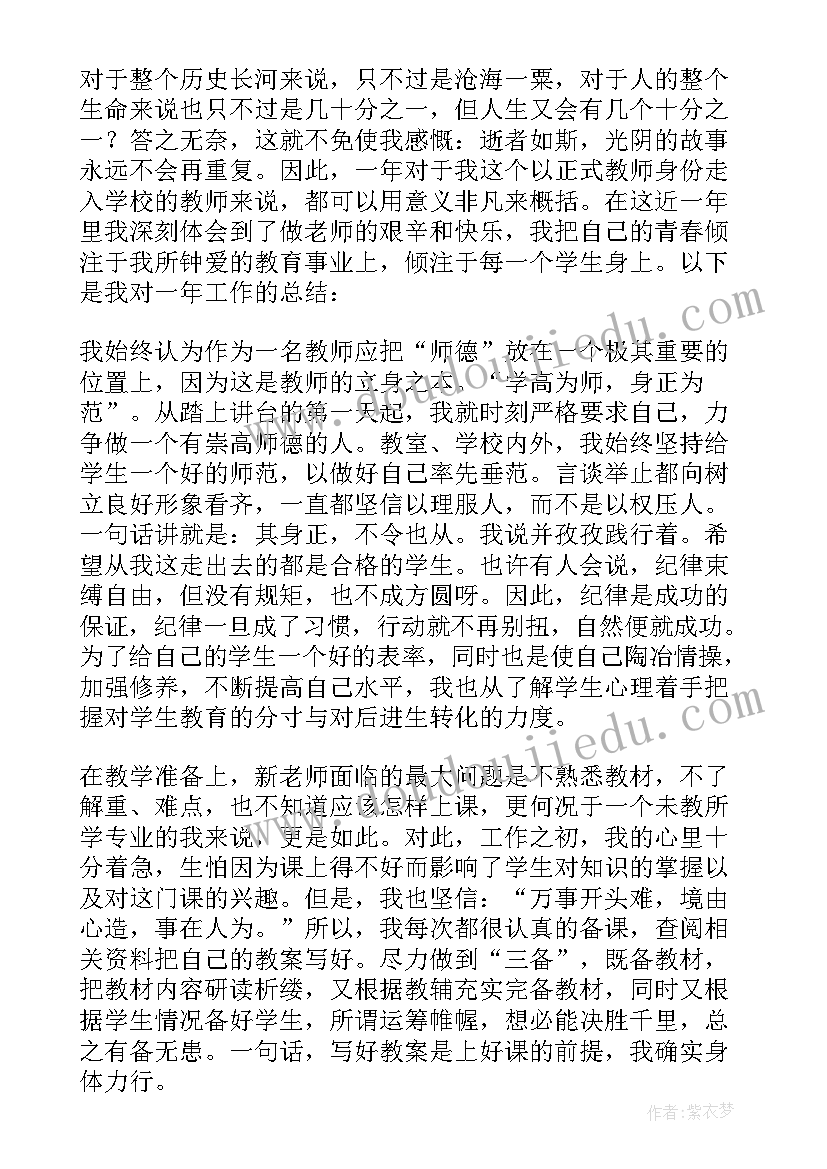 最新我的总结我对自己说期末寄语(大全7篇)