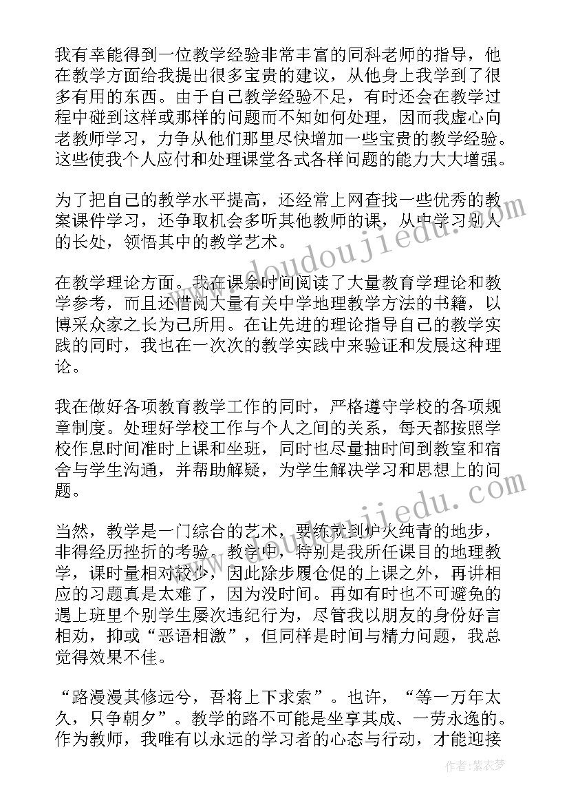 最新我的总结我对自己说期末寄语(大全7篇)