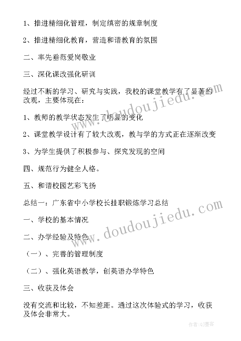 最新校长个人总结年度考核(汇总7篇)