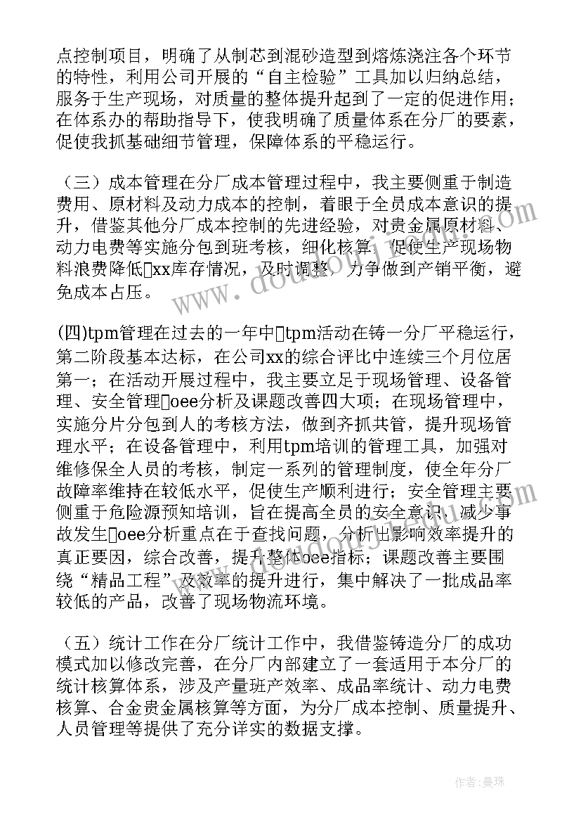 护士年度考核表个人总结 护士年度考核表个人工作总结(汇总9篇)