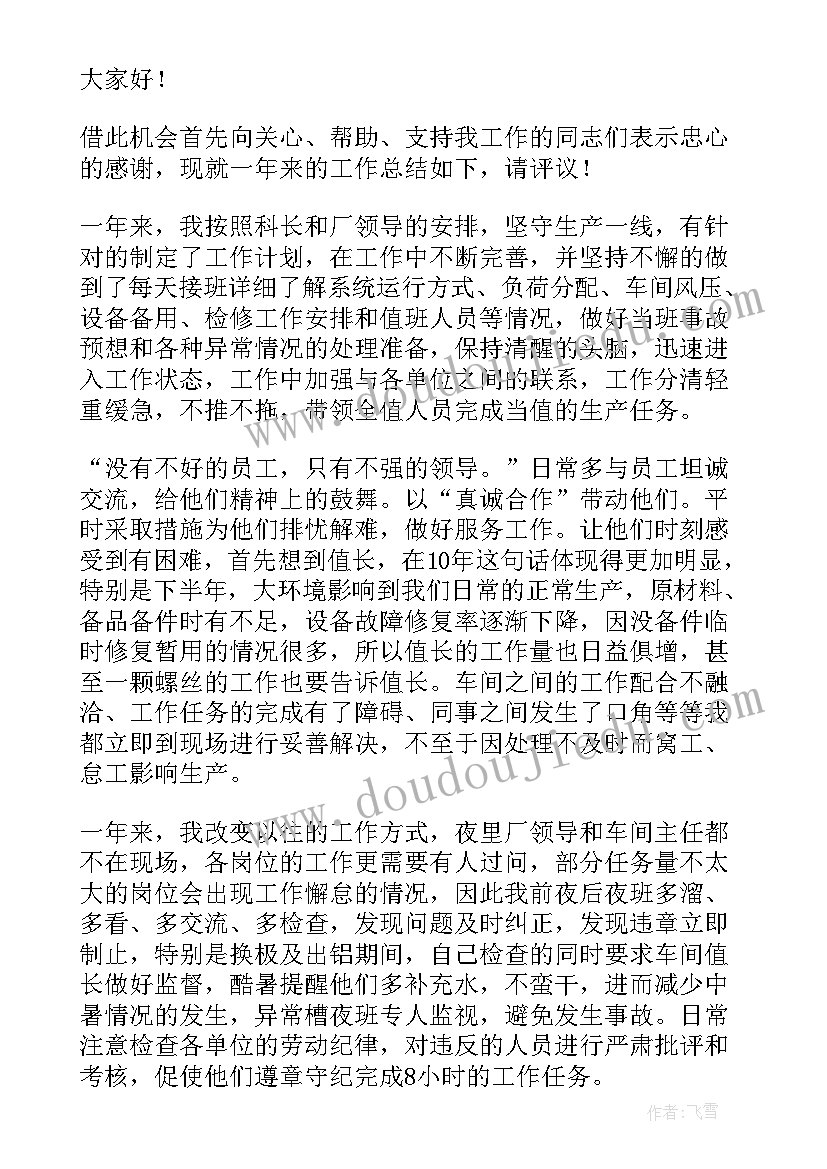 最新行政管理述职报告 管理述职报告(实用6篇)