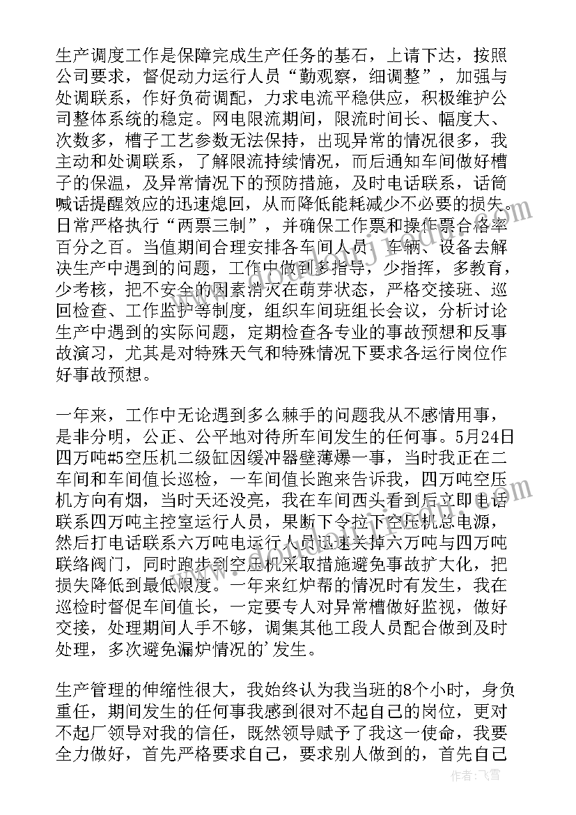 最新行政管理述职报告 管理述职报告(实用6篇)