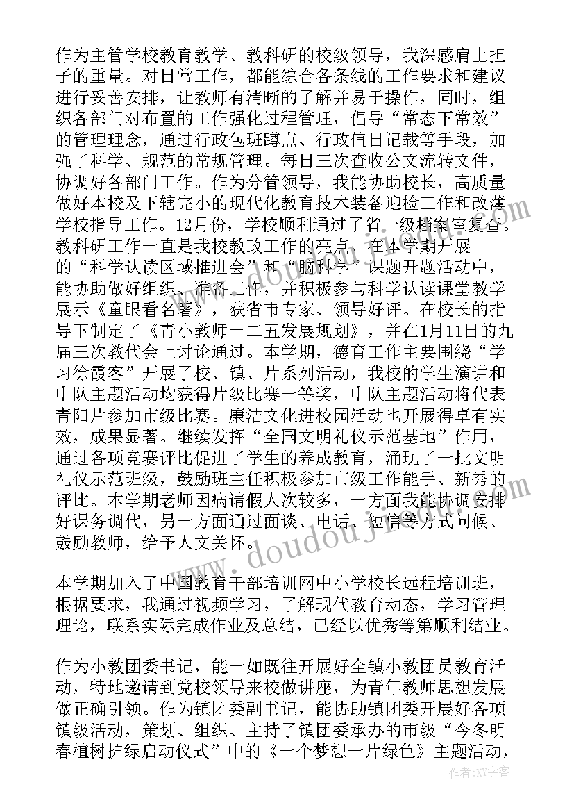 2023年个人总结幼儿教师配班中班 幼儿教师个人总结(汇总5篇)