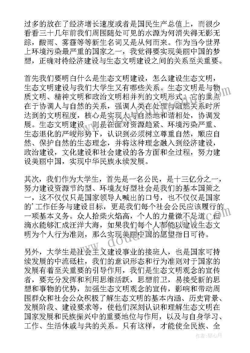 民主生活会会前学习研讨发言提纲 民主生活会学习研讨会心得体会(通用5篇)